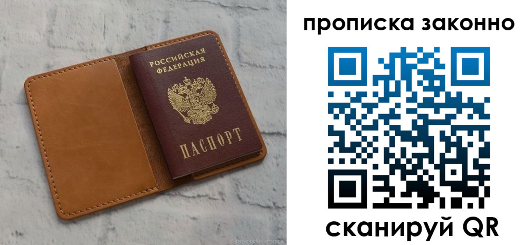 временная регистрация собственник в Читинской области