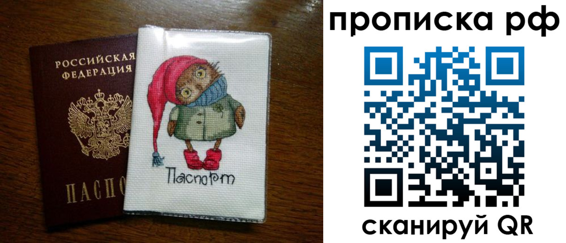 где прописаться в Читинской области