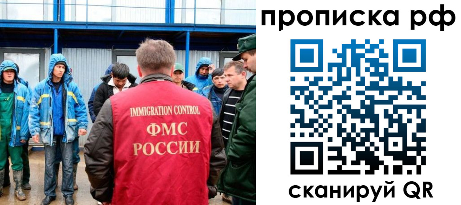 прописка ребенка в Читинской области